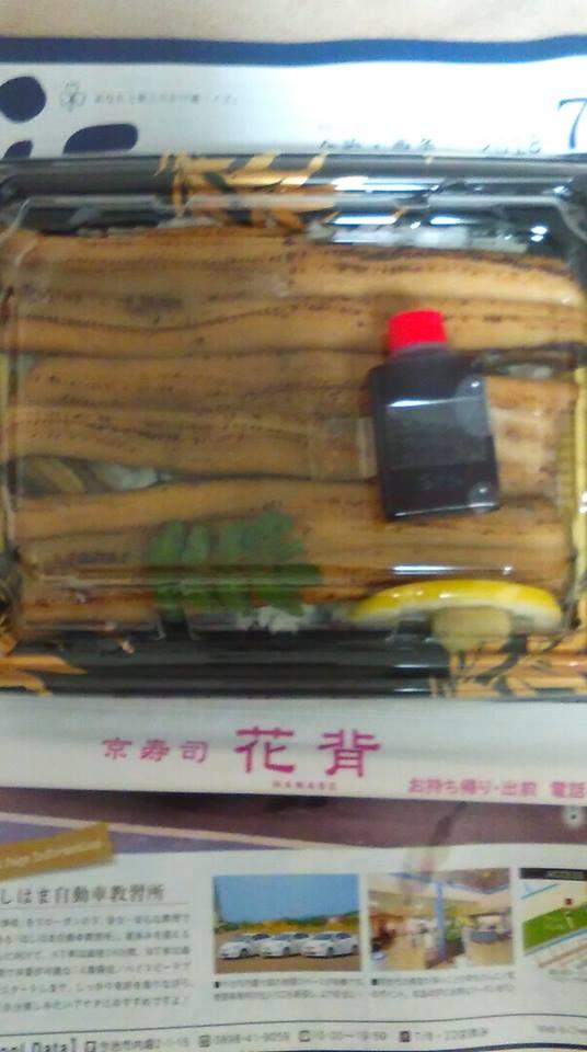 京寿司花背