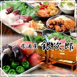 居酒屋 銀次郎