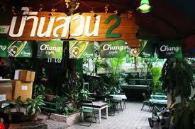 ครัวบ้านสวน