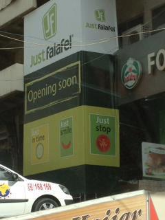 Just Falafel Mansourieh