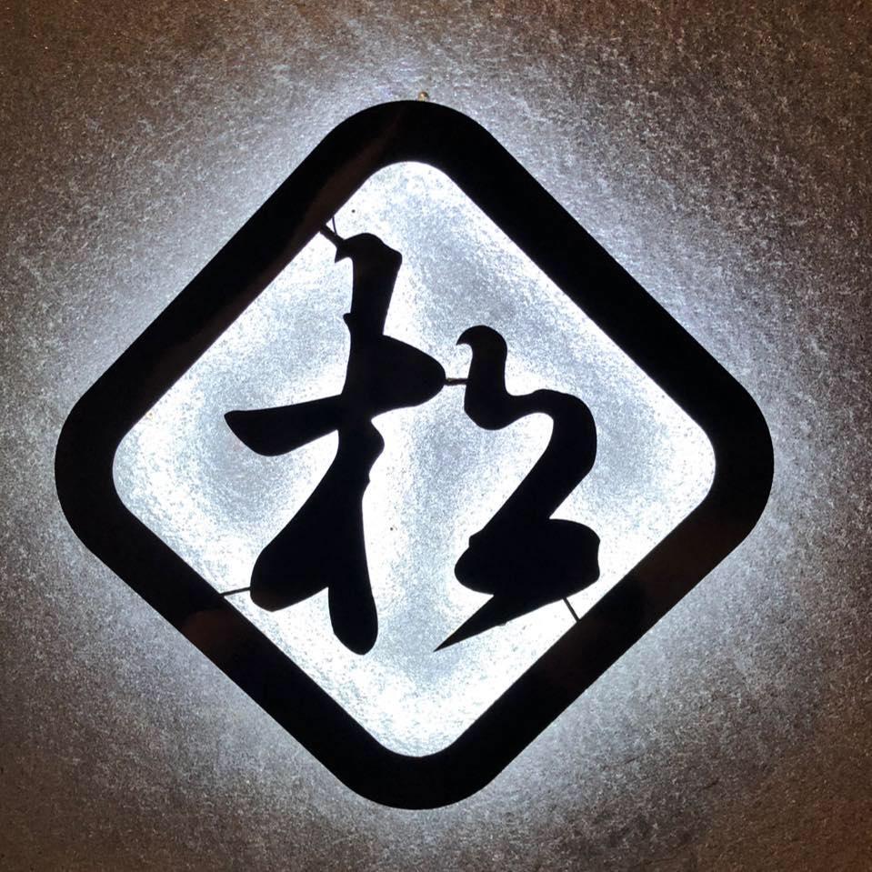 松牛川町