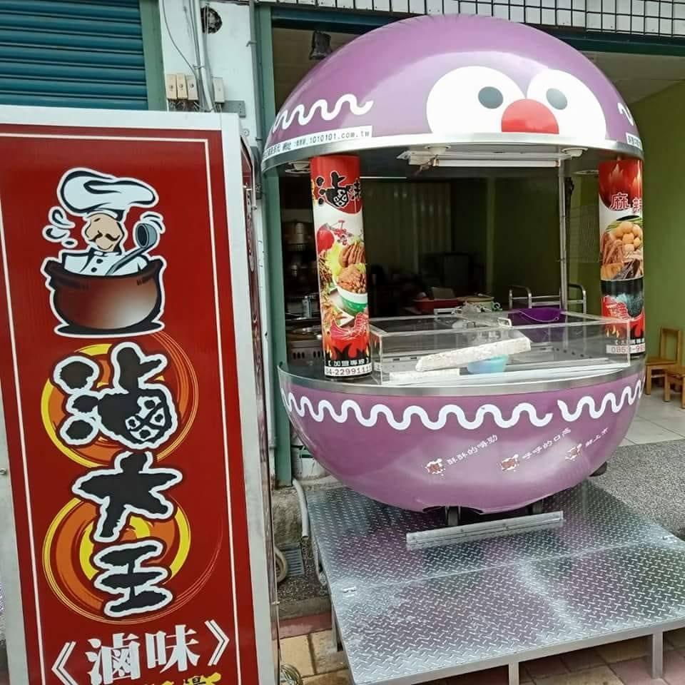 滷大王麻辣燙滷味-屏東里港店