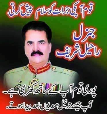 We Love Pakistan Army