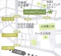 アロマカフェ