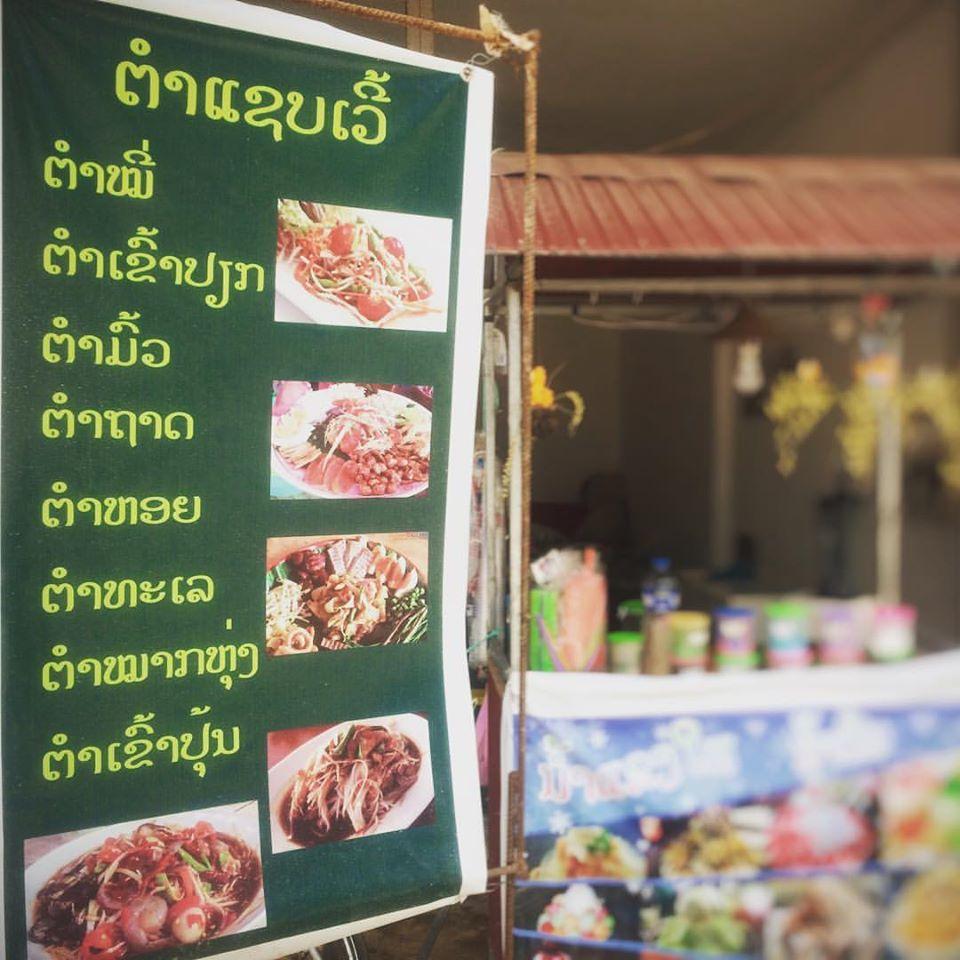ຕໍາແຊບເວີ້