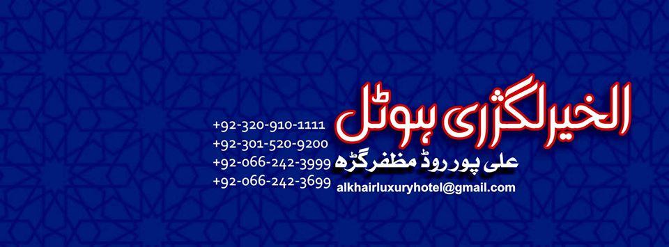 Al Khair Luxury Hotel