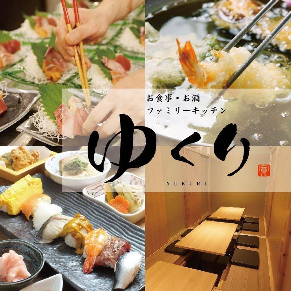 ゆくり 長田店