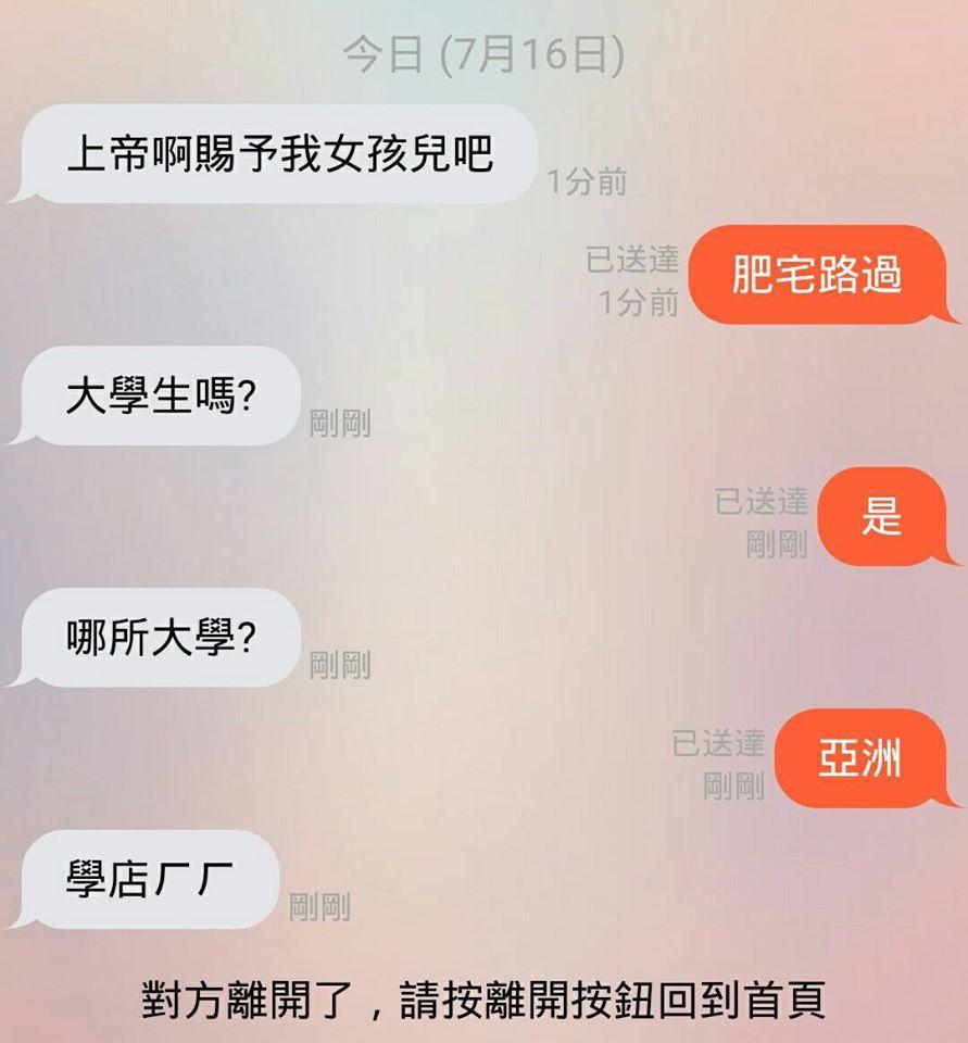 台灣哈佛大學 - Taiwanese Harvard：the best university ever