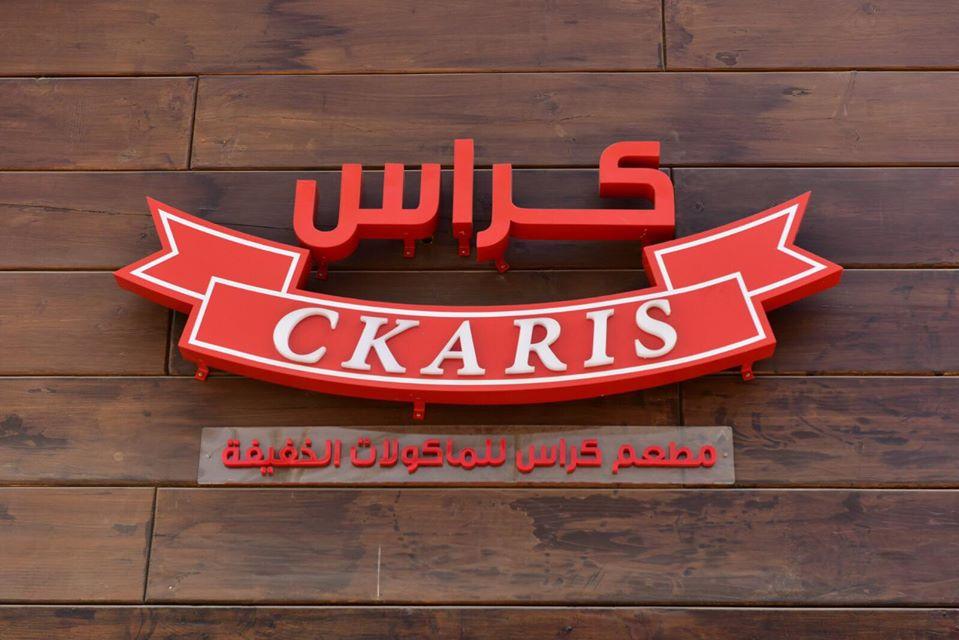 Ckaris Restaurant Kuwait City