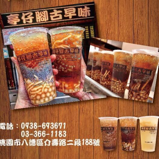 亭仔腳古早味-介壽棧
