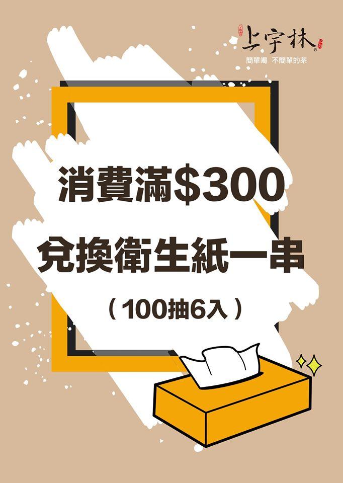 上宇林新市二店