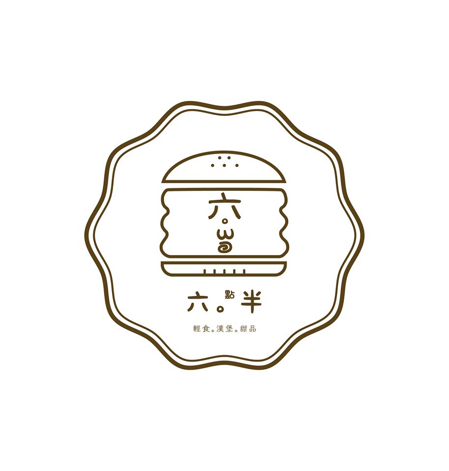 六點半 6:30 burger&dessert Zhongli District