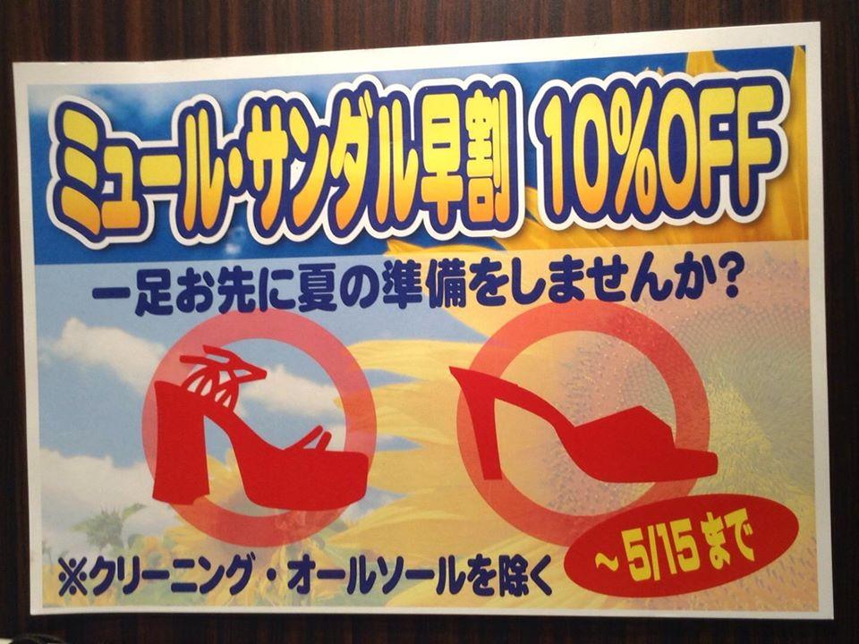 ミスタークイックマン なんばCITY