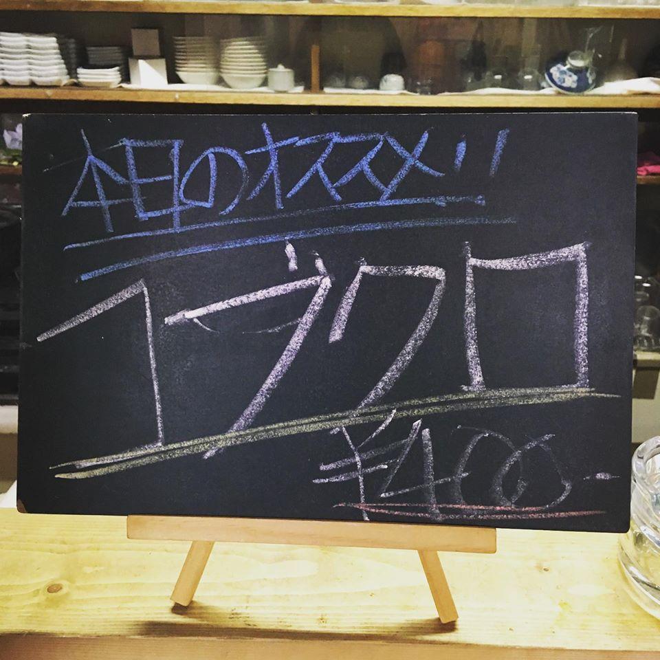 北見第3ホルモンセンター