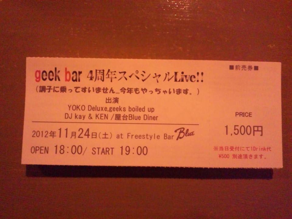 Soul Music Lover geek bar