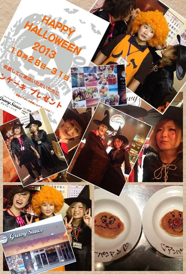 GRAVY SAUCE[グレイビーソース] Motosu-shi Gifu