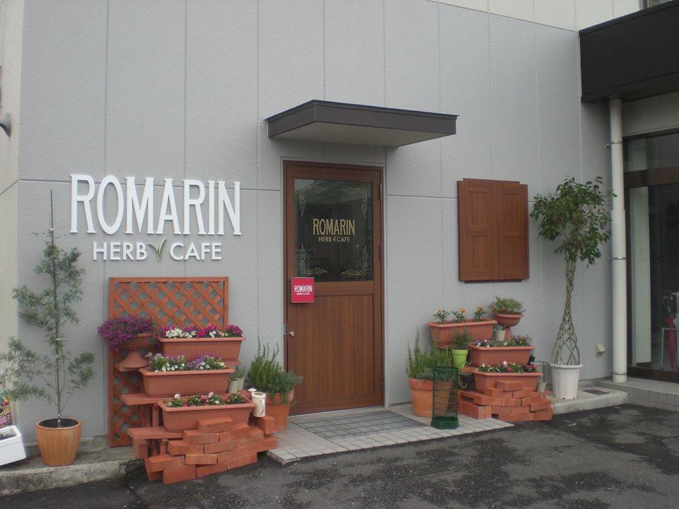 大分 ロマリン HERB CAFE