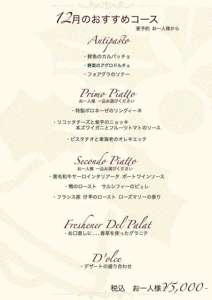 RISTORANTE　Donna D'oro品川インターシティー店