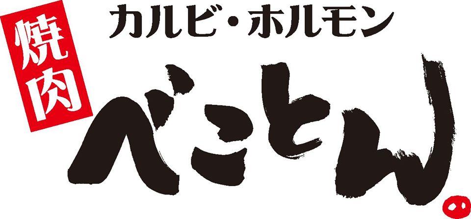 焼肉　とんぎゅう行橋店