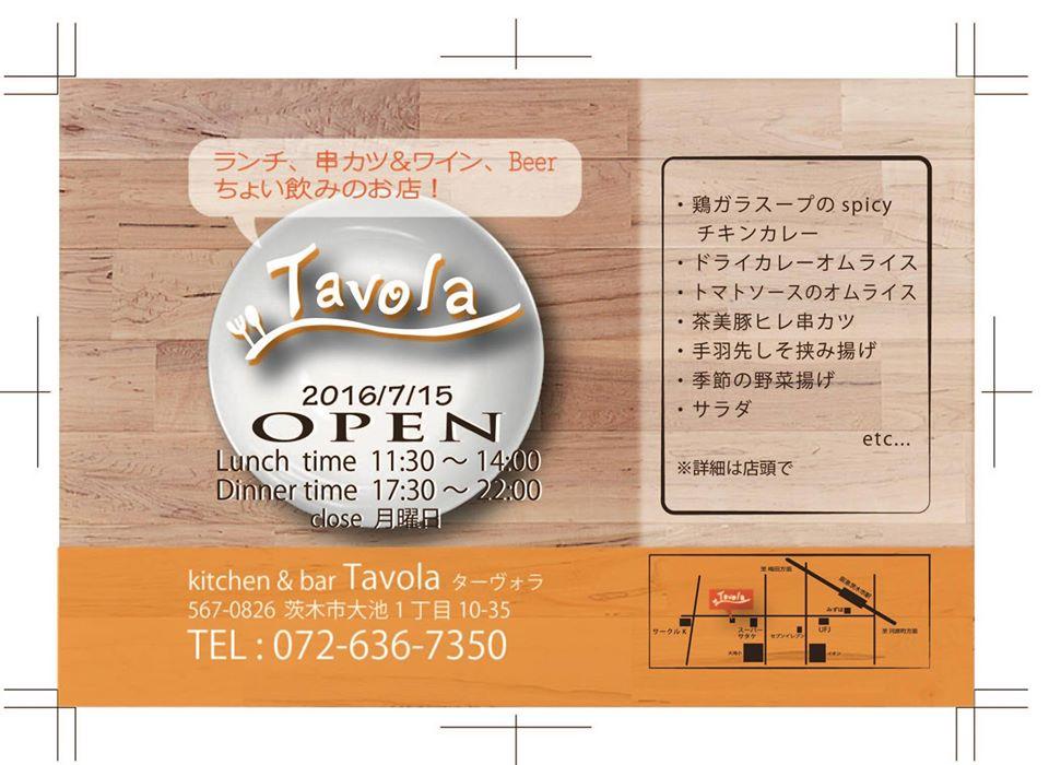 Kitchen&Bar Tavola−ターヴォラ