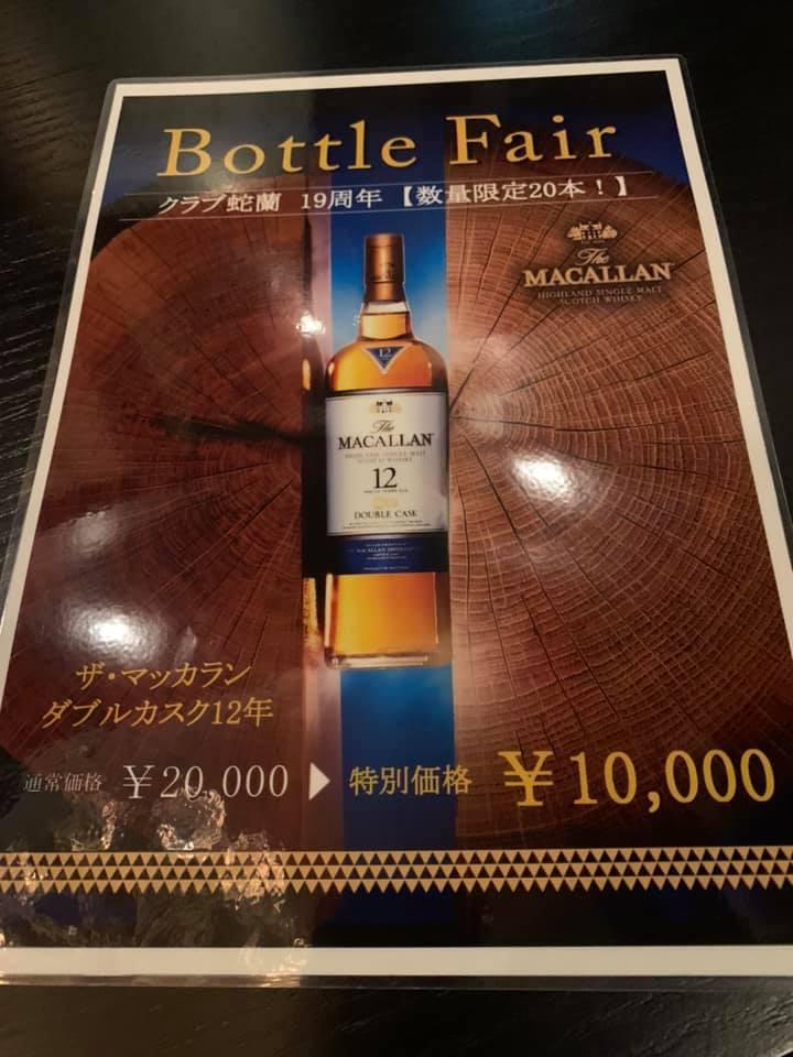 蛇蘭