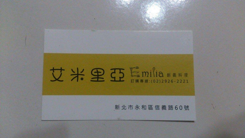 艾米里亞