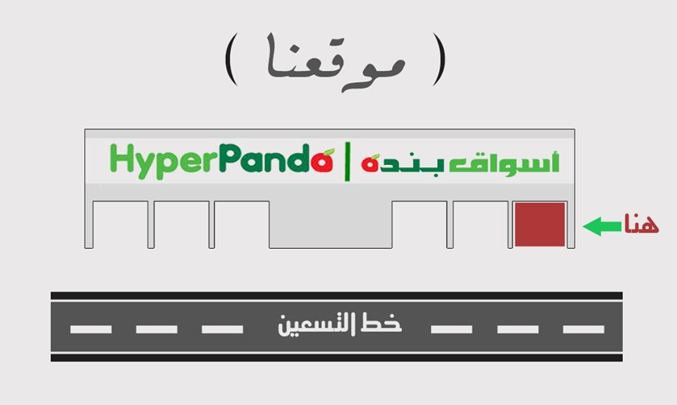 فانتاستيكو شيف - Fantastico Chef
