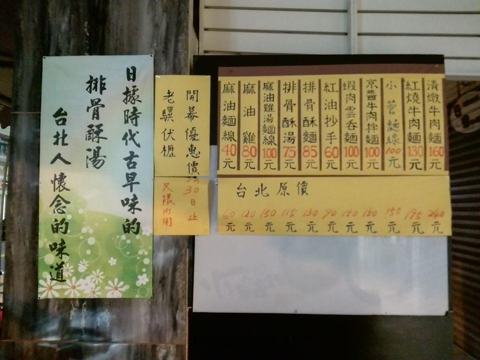 利根 開開看牛肉麵「癡情牛肉麵」！