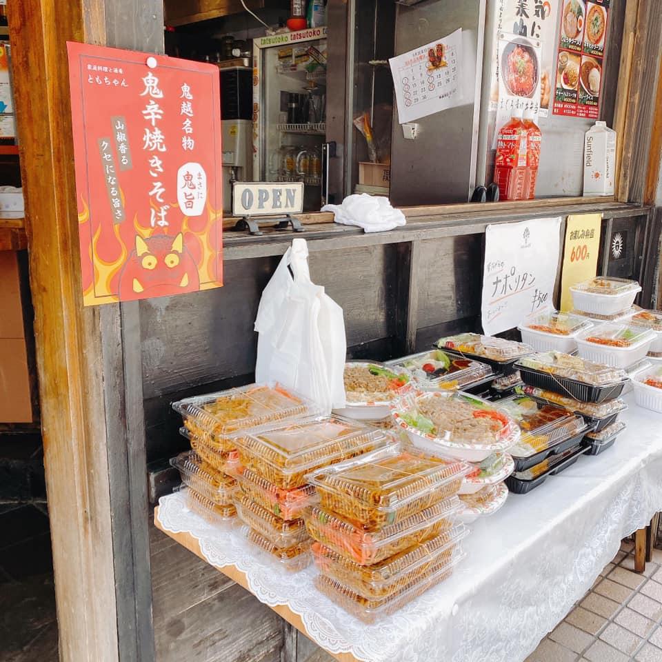 麺屋 龍月