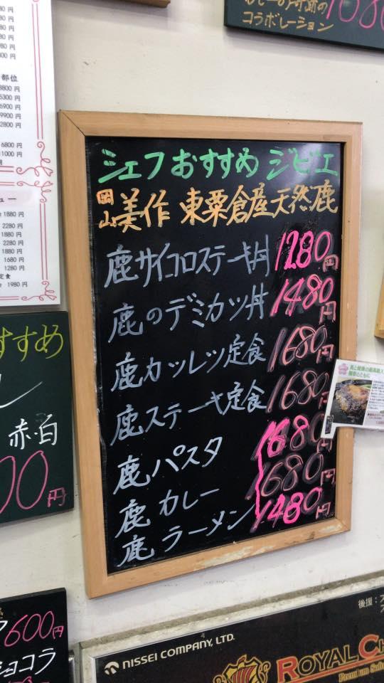 蒜山ジャージーカフェうどん虎