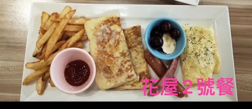 花屋 Café