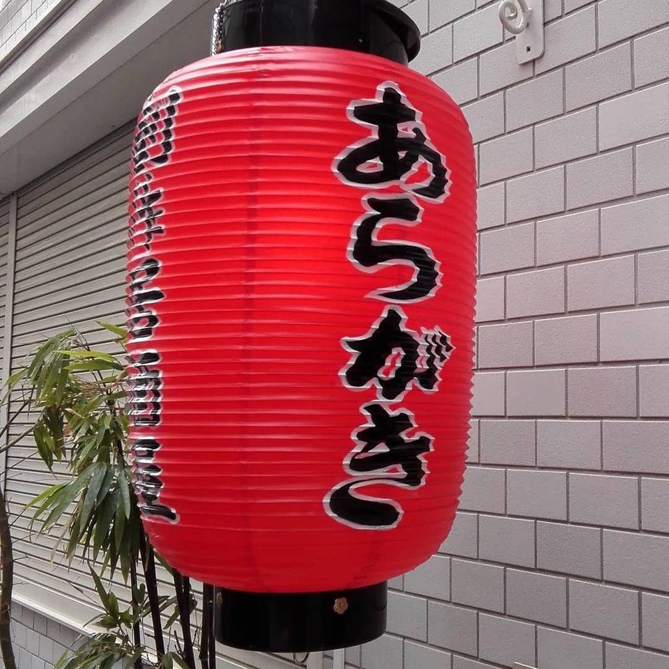 沖縄ダイニングいろはな（旧あらがき）