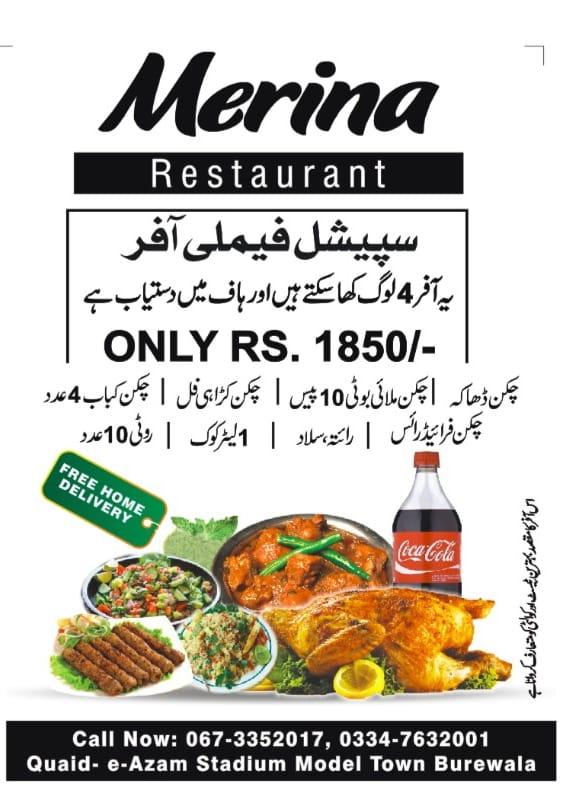 Merina Restaurant