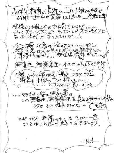 ジャズまつ喜