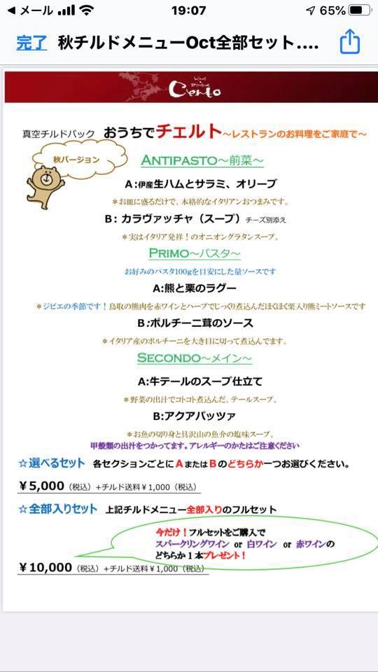 チェルト　ワイン＆ダイニング