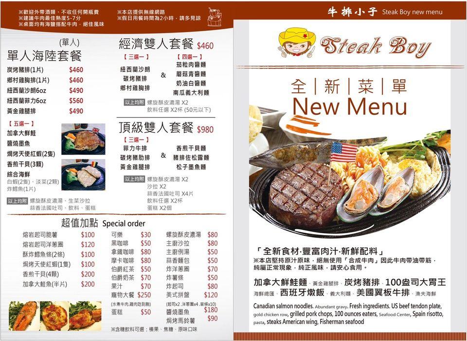 Steak Boy 火烤牛排 義大利麵 燉飯