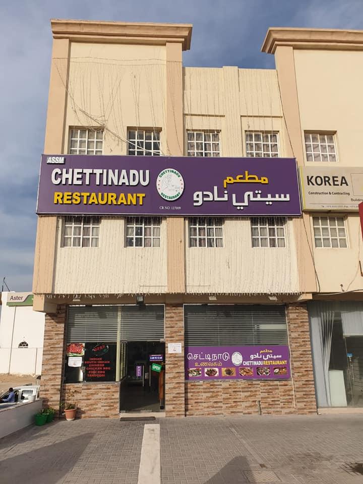 Chettinadu Restaurant