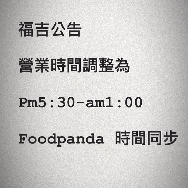 福吉串炸 Fuji Fried Food