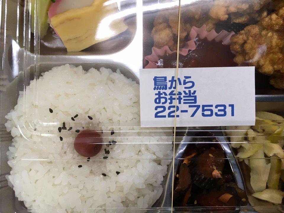 お食事処本田
