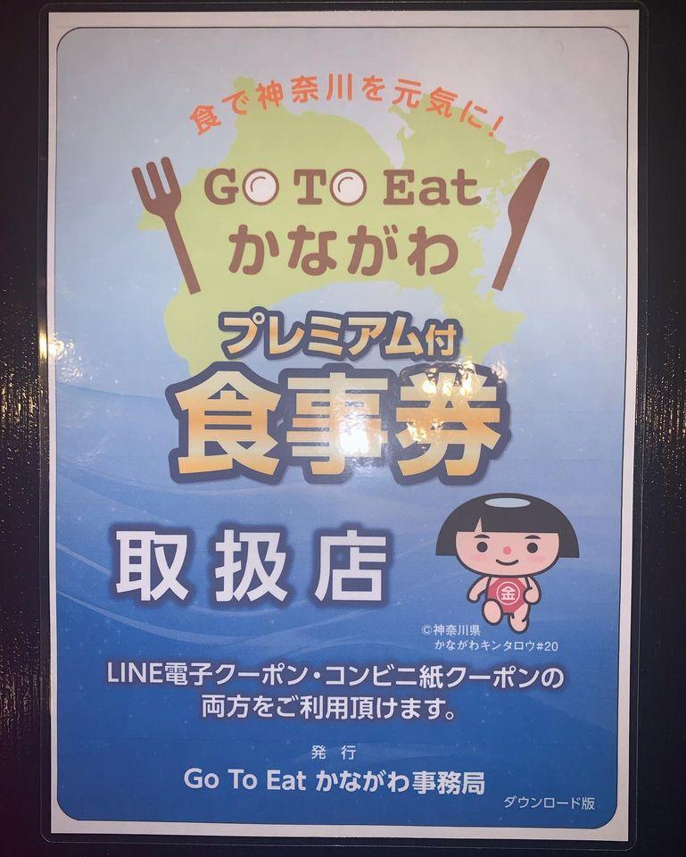 賄処 五右衛門