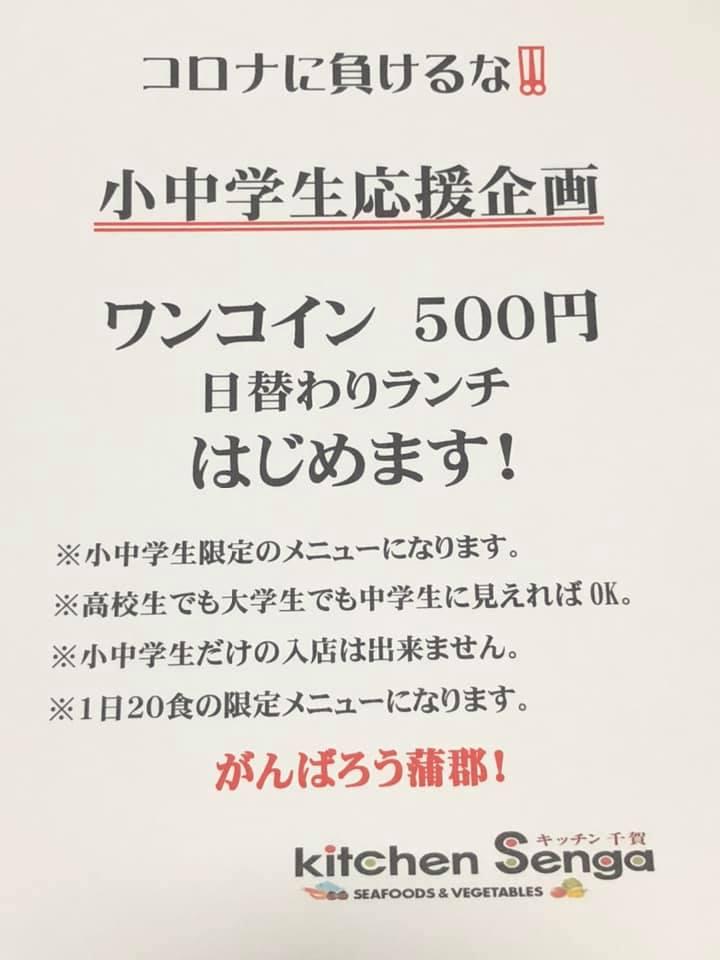 キッチン千賀