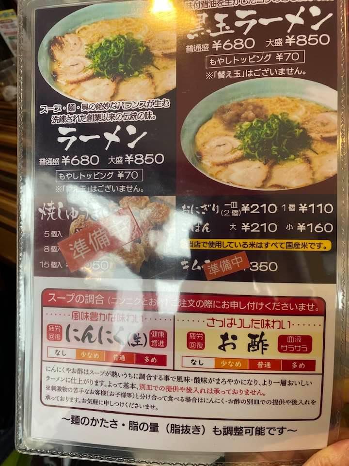 珍竜軒