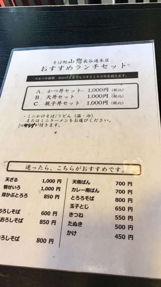 山惣