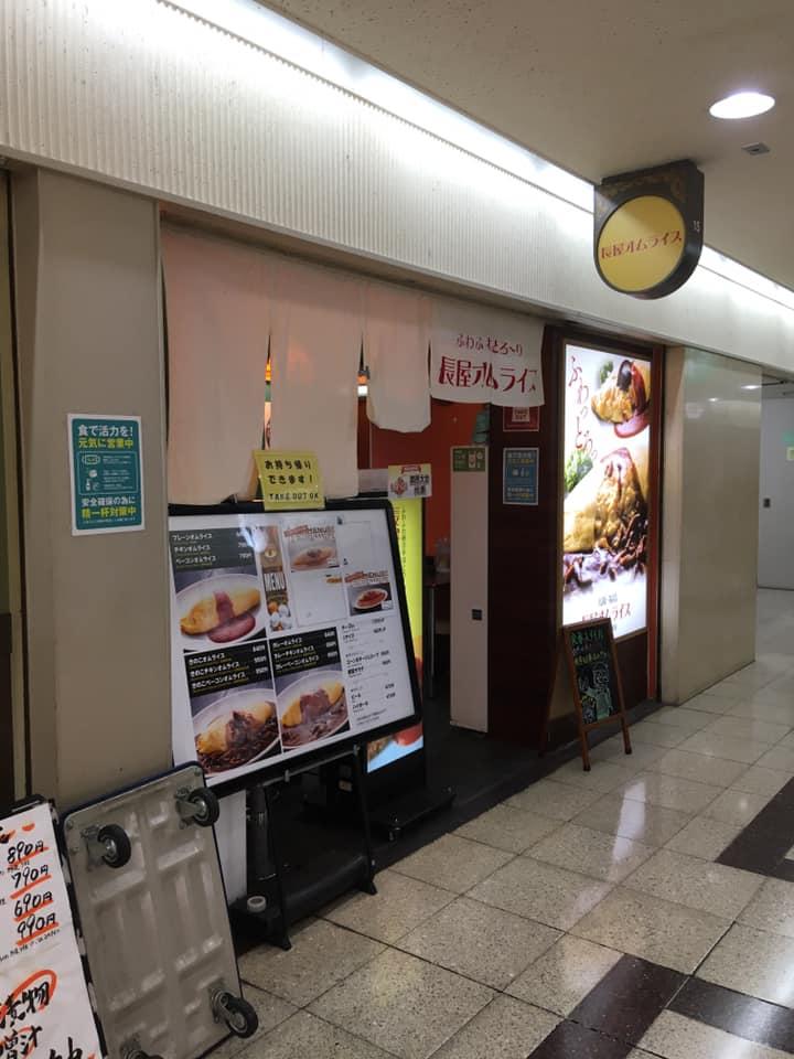 長屋