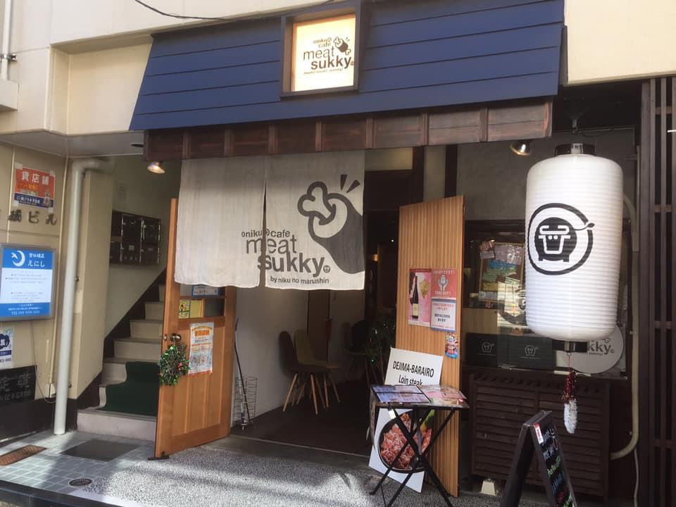 ミート スッキー