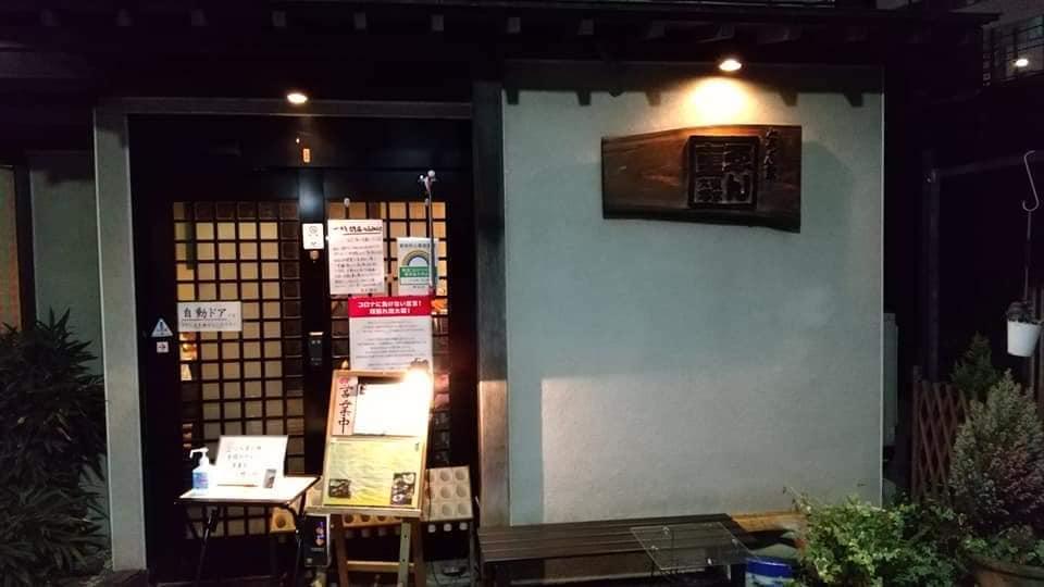 ゑん重