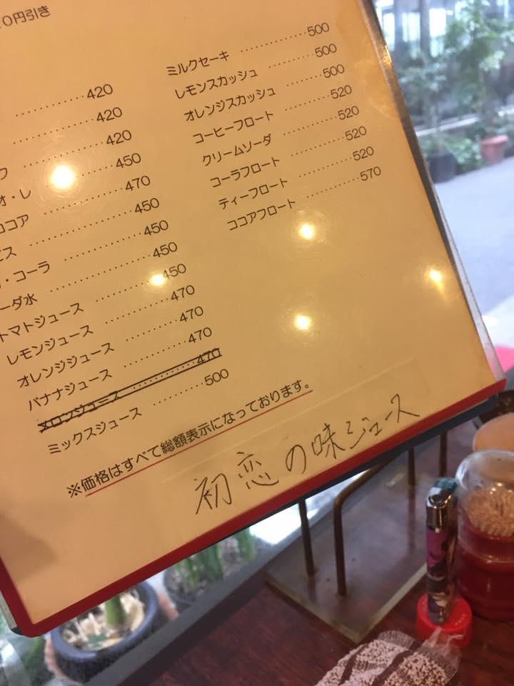 カフェ・ド・リンダ