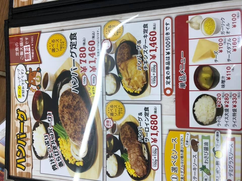 ステーキ屋