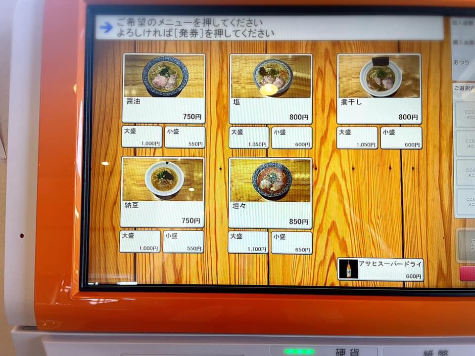 ラーメンのぼる