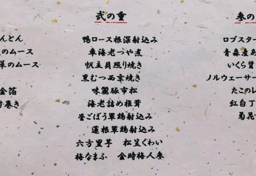 手しごと創菜 はんなりや